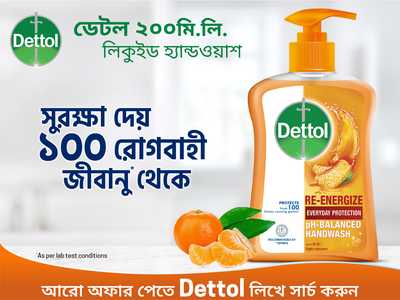 Dettol Handwash Re-Energize Liquid Pump 200 ml-offer
