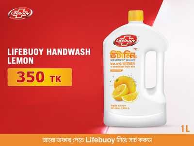 Lifebuoy Handwash Lemon Fresh 1 ltr-offer
