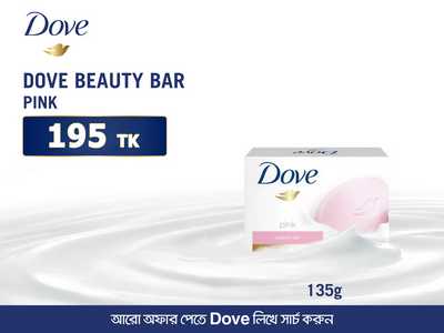 Dove Beauty Bar Pink 135 gm-offer