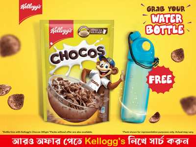 Kellogg's Chocos Chocolate Breakfast Cereal (Free Water Bottle) 385 gm-offer