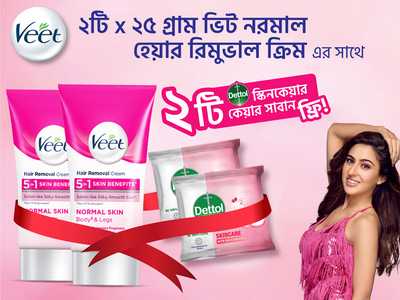 Veet Hair Removal Cream for Normal Skin (Free Dettol Soap 2 pcs) 25 gm 2 pcs-offer