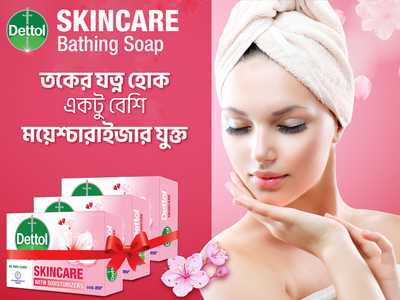 Dettol Bathing Soap Bar Skincare 75 gm (Combo Pack) 3 pcs-offer
