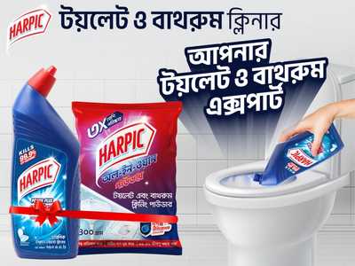 Harpic Liquid Toilet Cleaner 750 ml & Harpic All-In-One Toilet & Bathroom Cleaning Powder 400 gm (Combo Offer) 2 pcs-offer