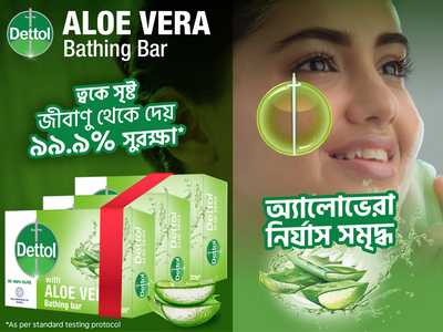 Dettol Bathing Soap Bar Aloe Vera 75 gm (Combo Pack) 3 pcs-offer