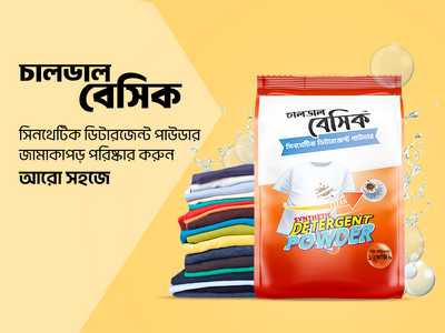 Chaldal Basic Synthetic Detergent Powder 1 kg-offer