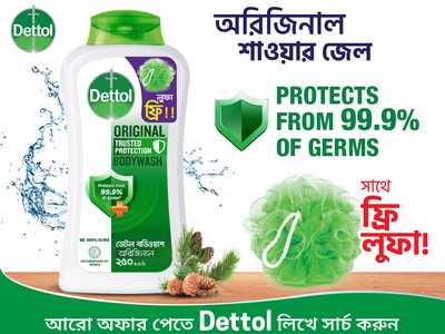 Dettol Original Bodywash (Free Loofah) 250 ml-offer