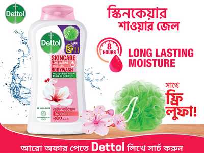 Dettol Skincare Bodywash (Free Loofah) 250 ml-offer