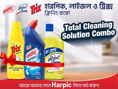 Harpic, Trix & Lizol Total Cleaning Solution Combo 1.75 ltr-offer