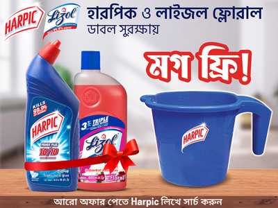 Harpic Toilet & Lizol Surface Cleaner Floral Double Surokkha (Mug Free)-offer