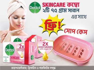 Dettol Soap Bar Skincare With Moisturizer 75 gm (Free Soap Case 1 pcs) 2 pcs-offer