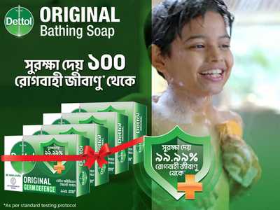 Dettol Soap Bathing Bar Original Germ Defence 125 gm (Combo Pack) 4 pcs-offer